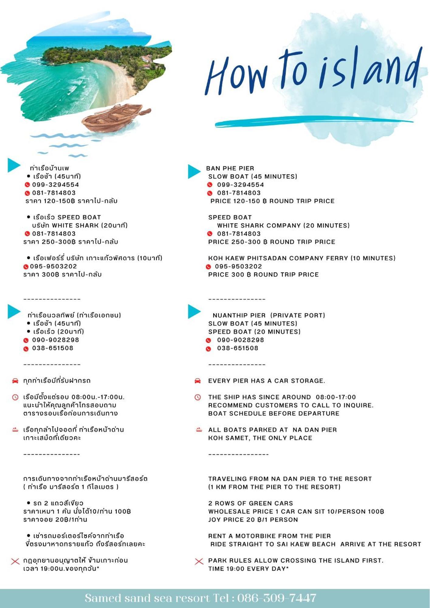 Samed Sand Sea Resort Koh Samet Ngoại thất bức ảnh